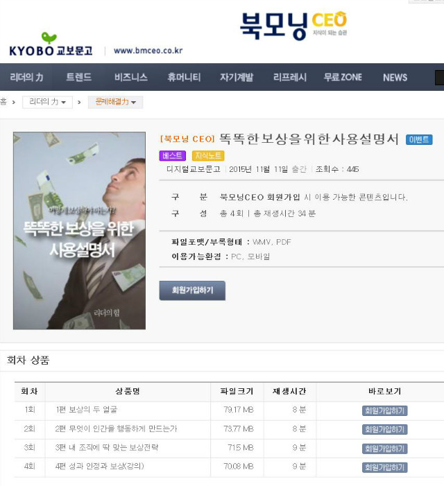 똑똑한 보상을 위한 사용 설명서 런칭 사이트.JPG
