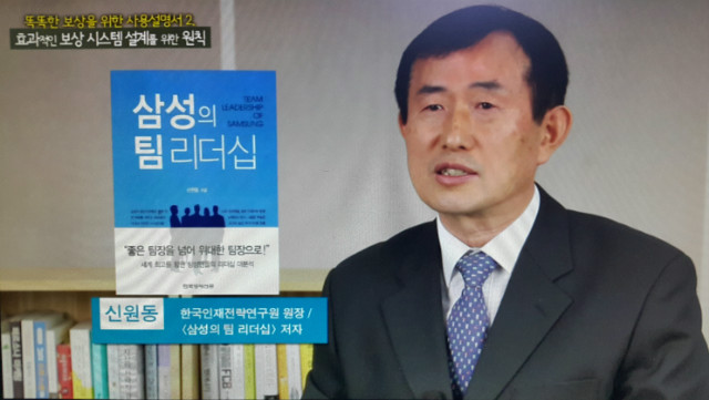 똑똑한 보상을 위한 사용 설명서-1.jpg