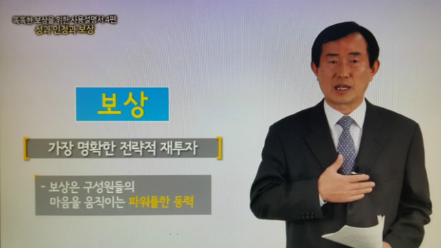 똑똑한 보상을 위한 사용 설명서-2.jpg